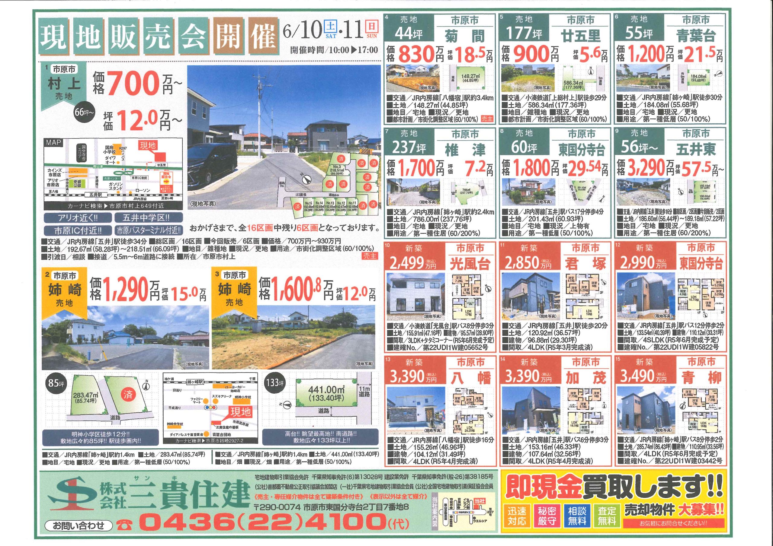 2023年6月7日号