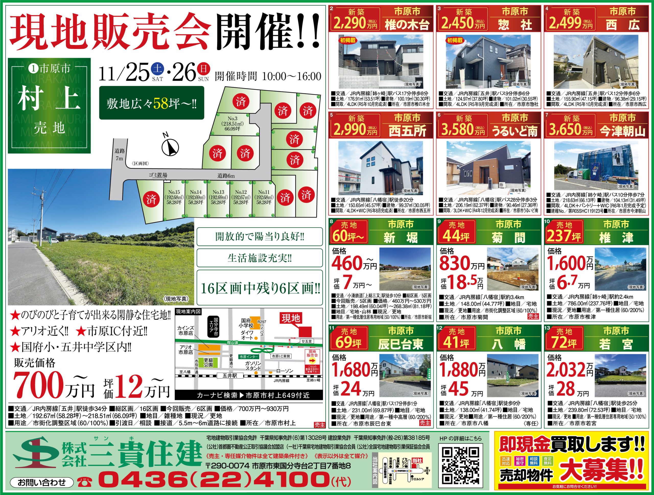 2023年11月22日号