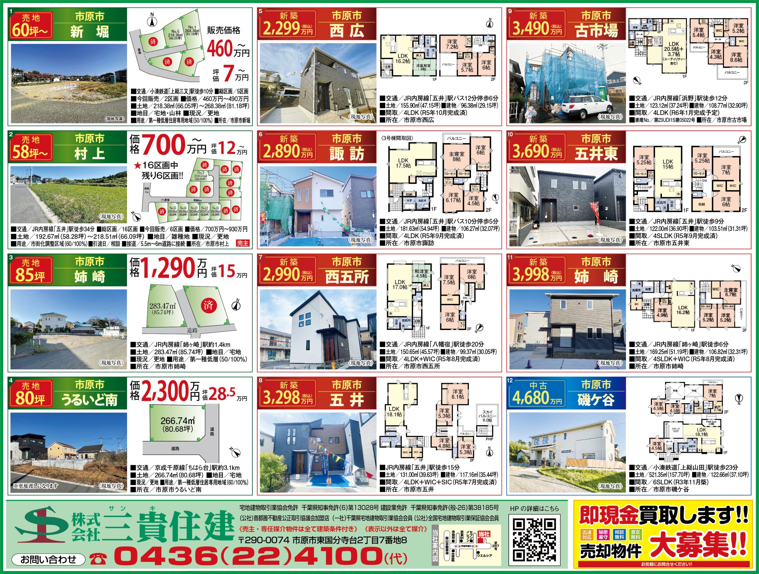 2023年12月6日号