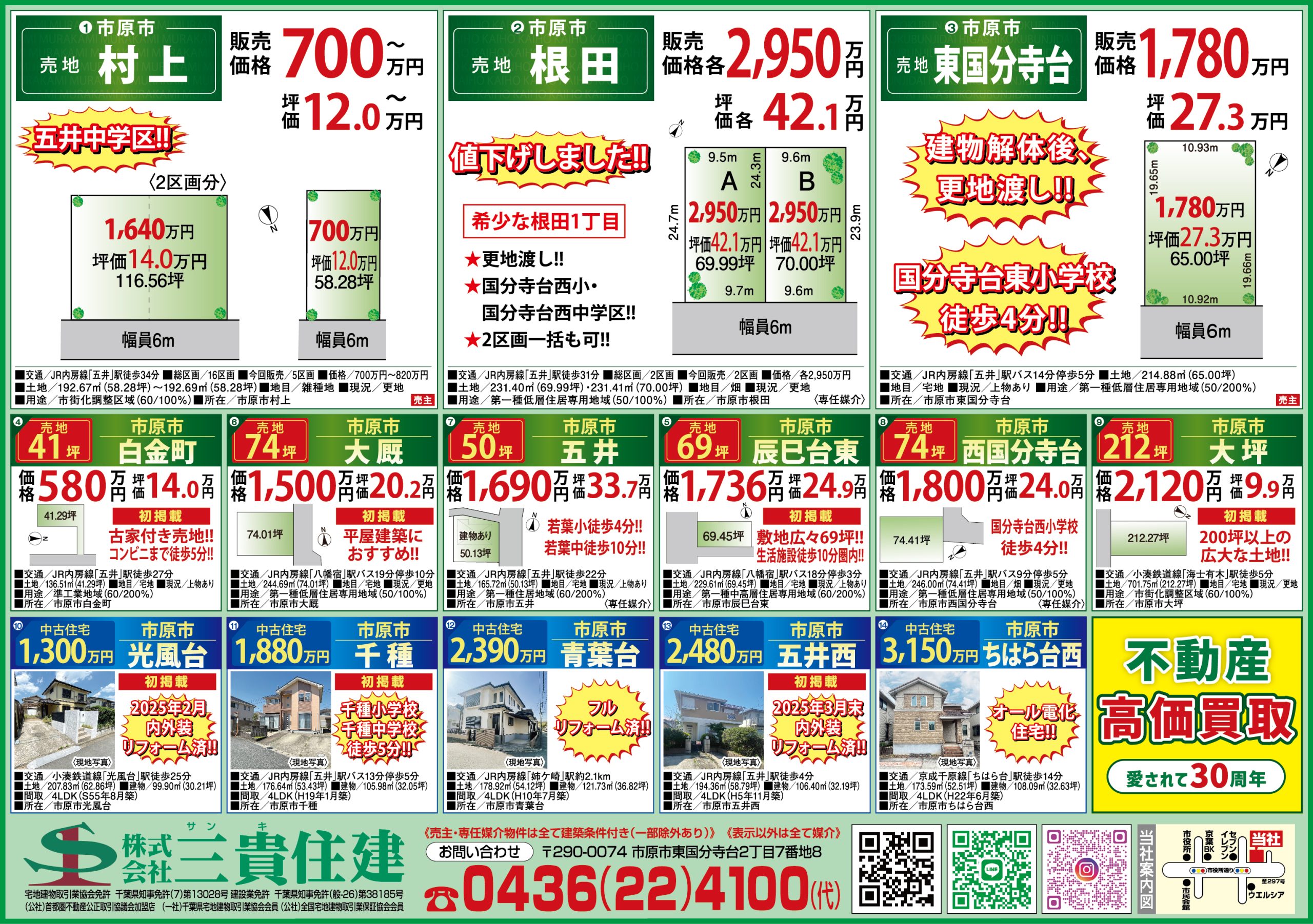 2025年6月11日号