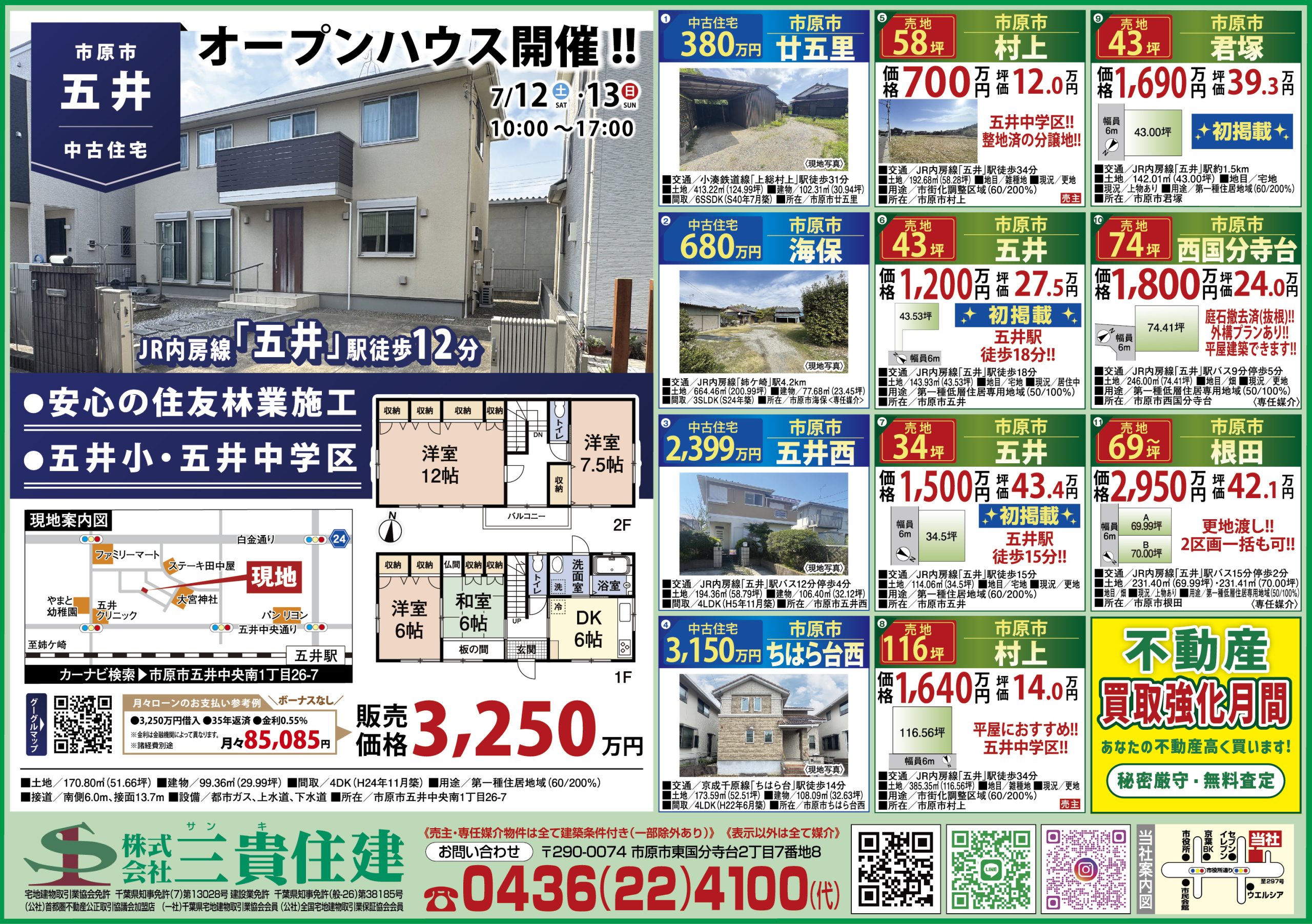 2025年7月9日号