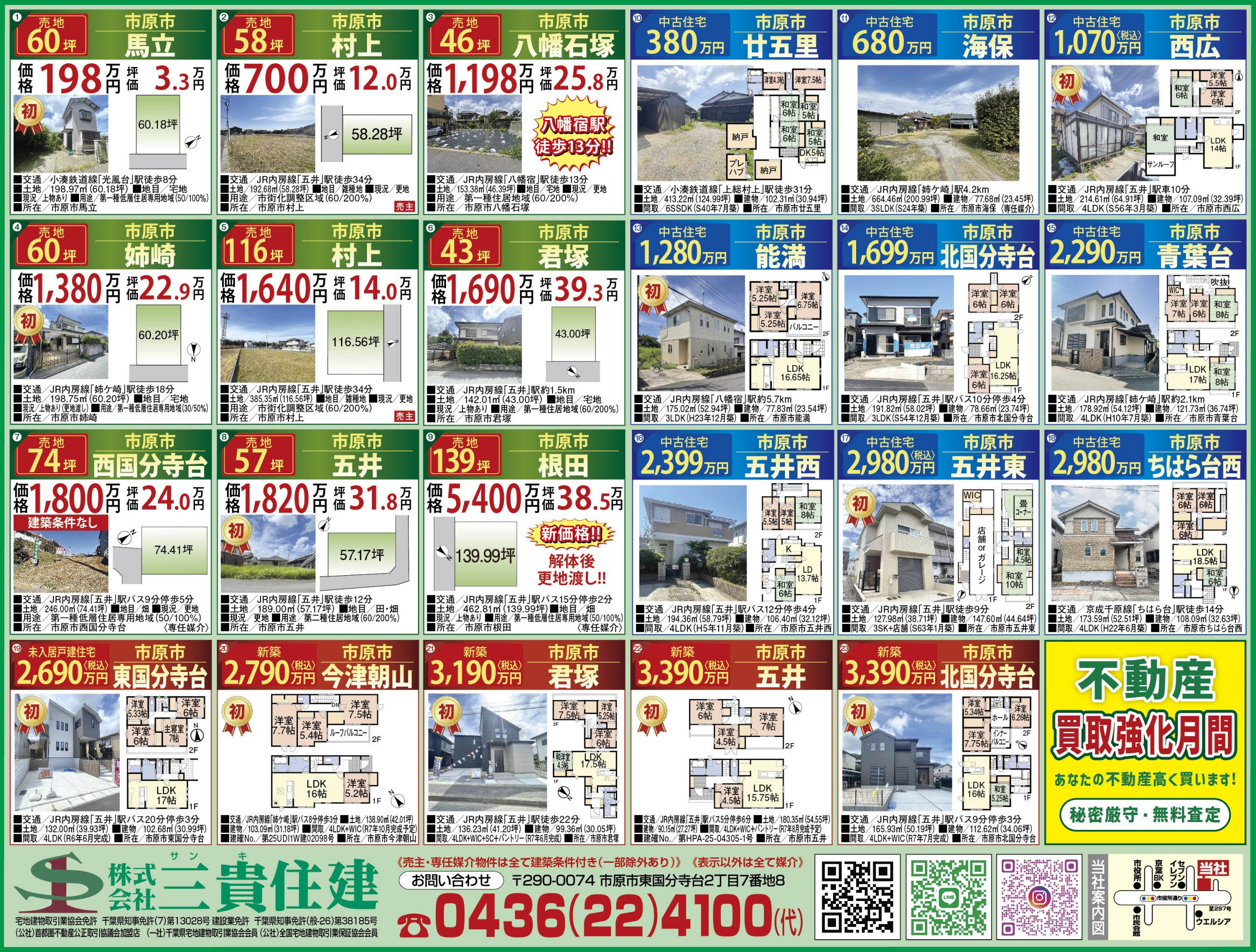 2025年7月23日号
