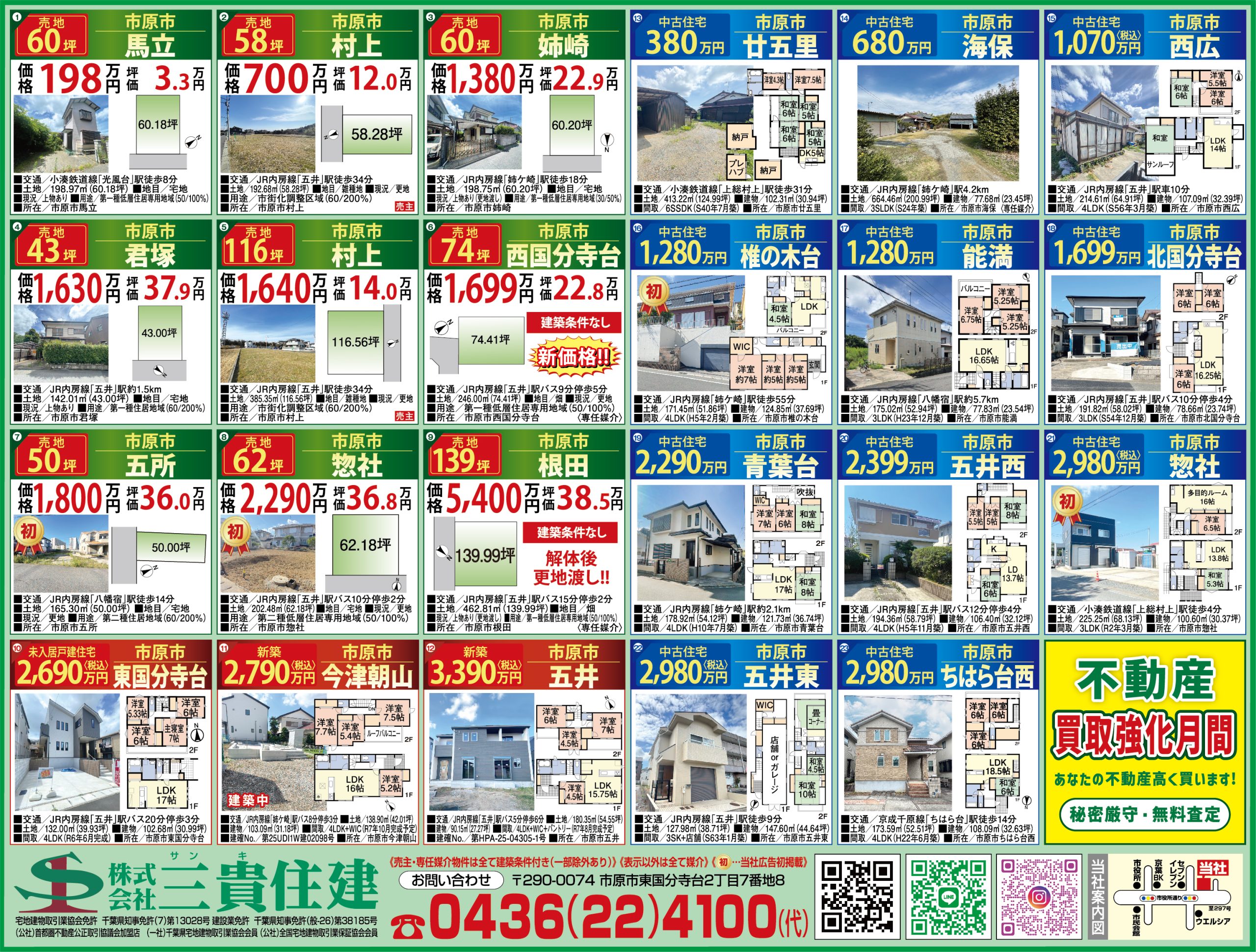 2025年8月20日号