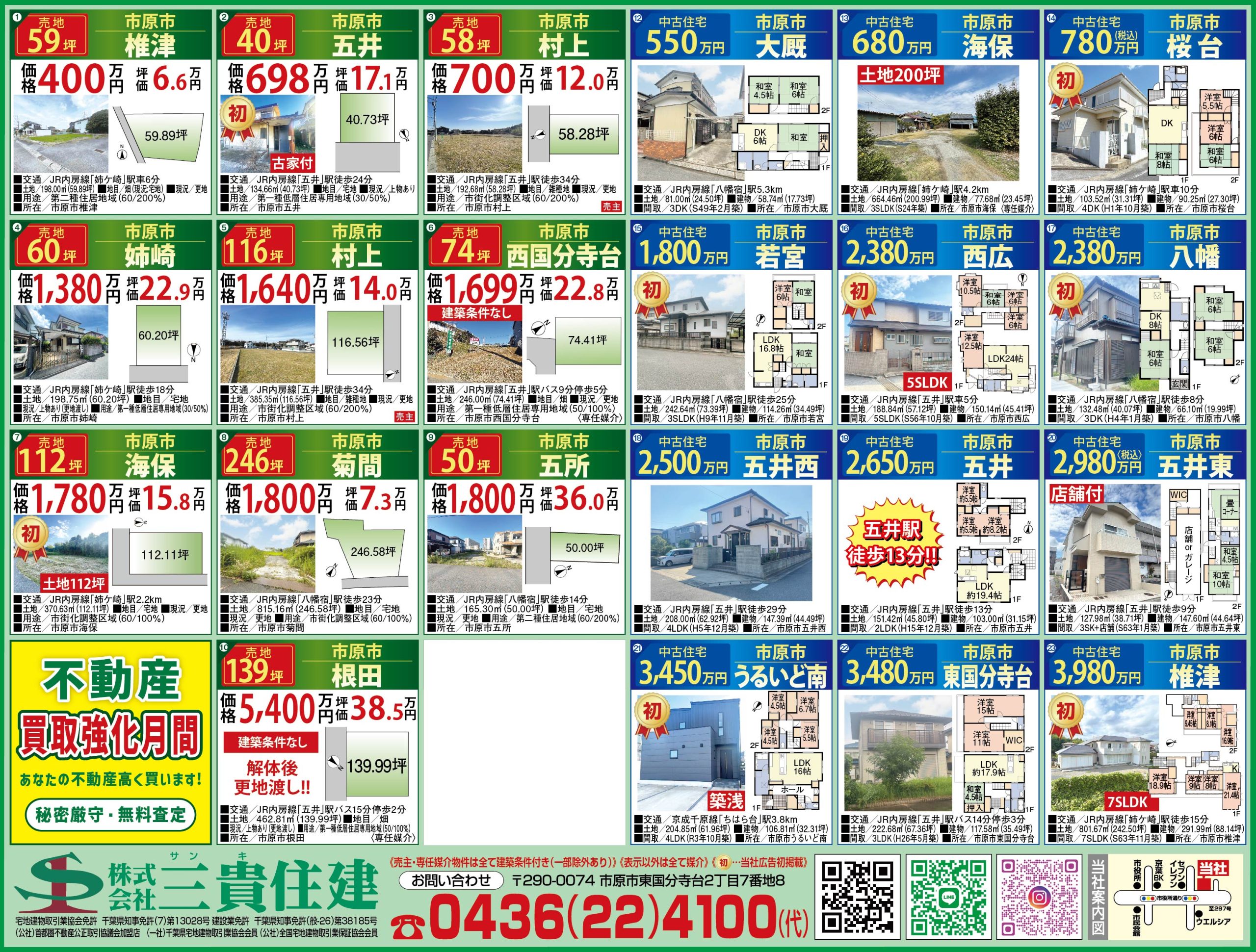 2025年9月24日号
