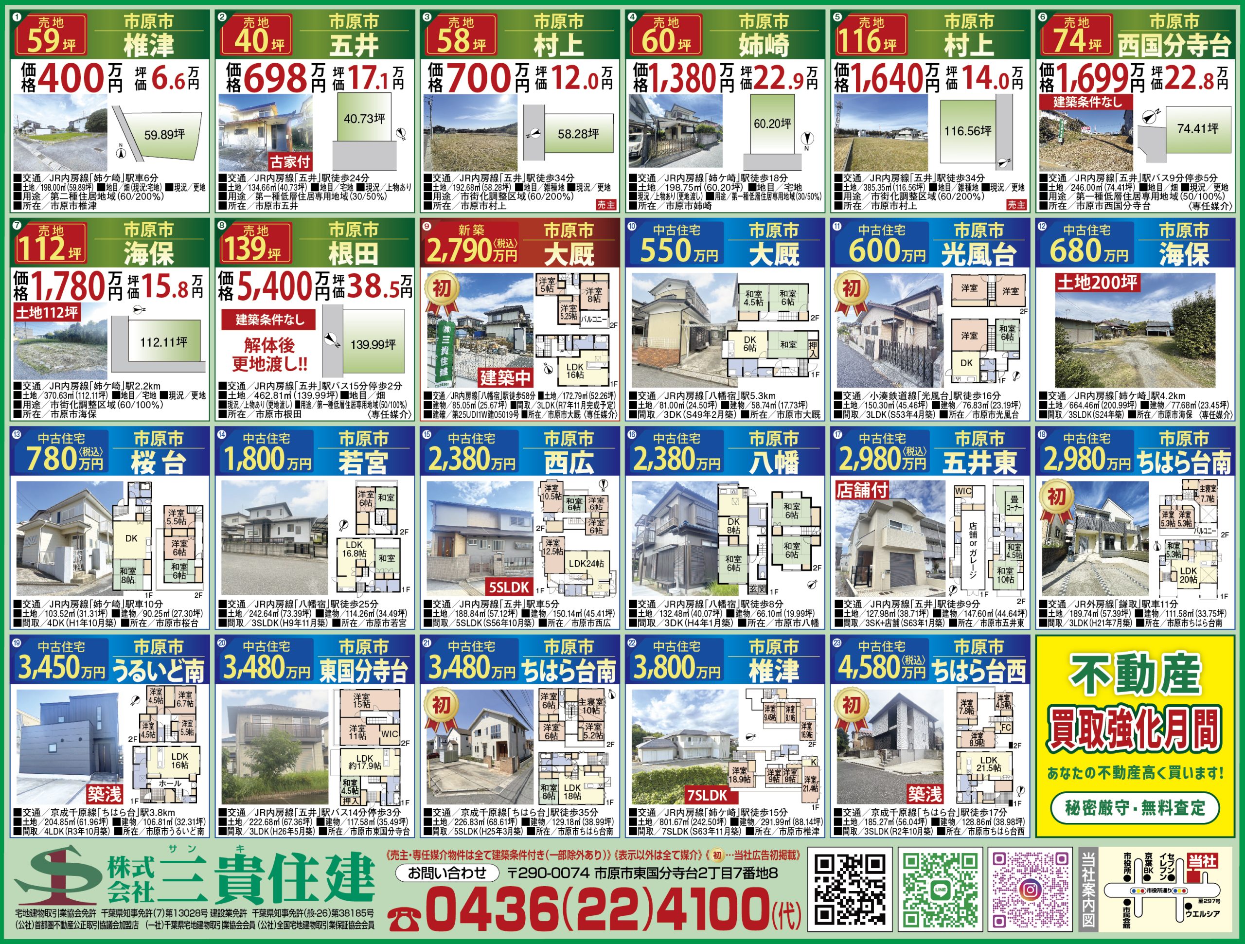 2025年10月8日号