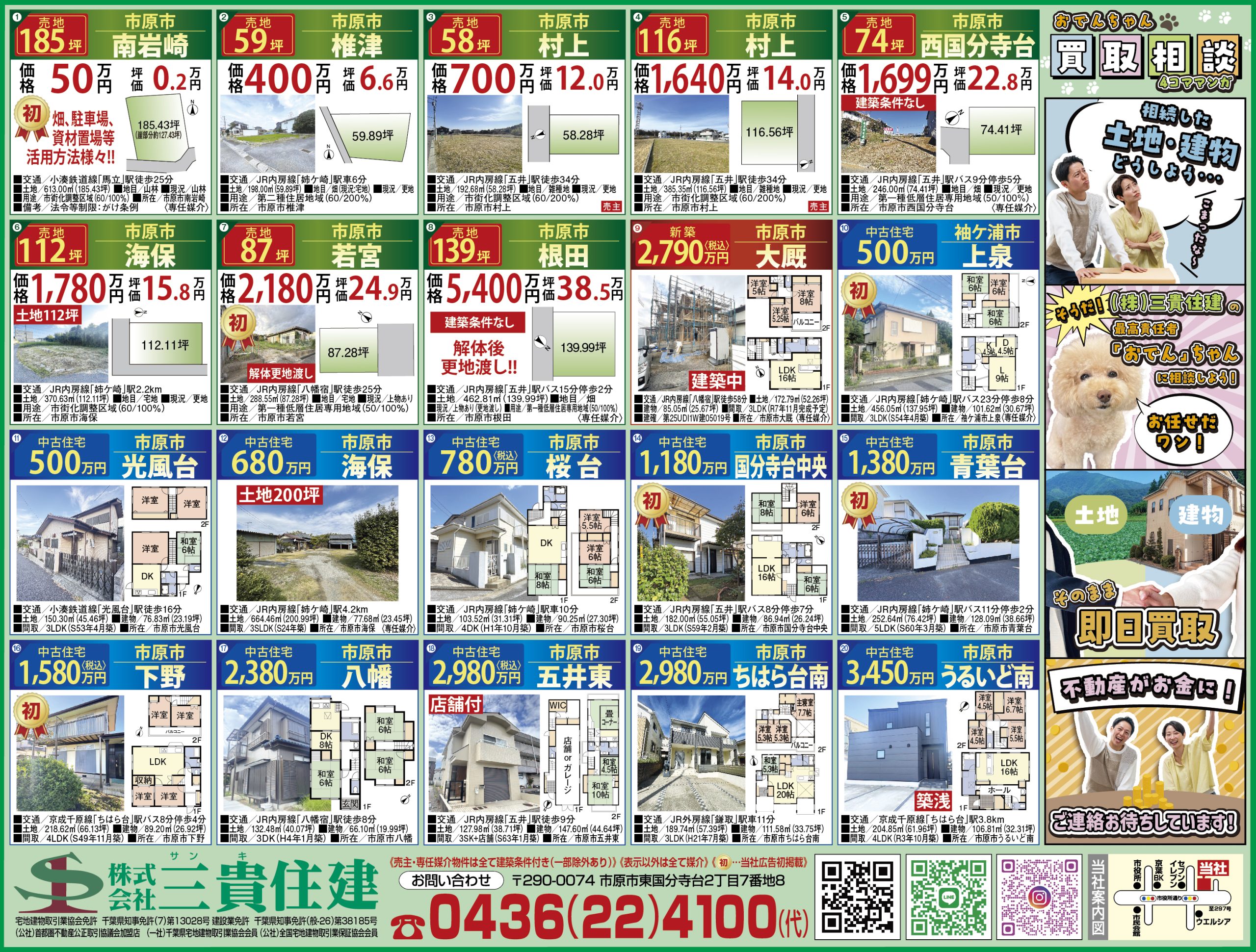 2025年10月22日号