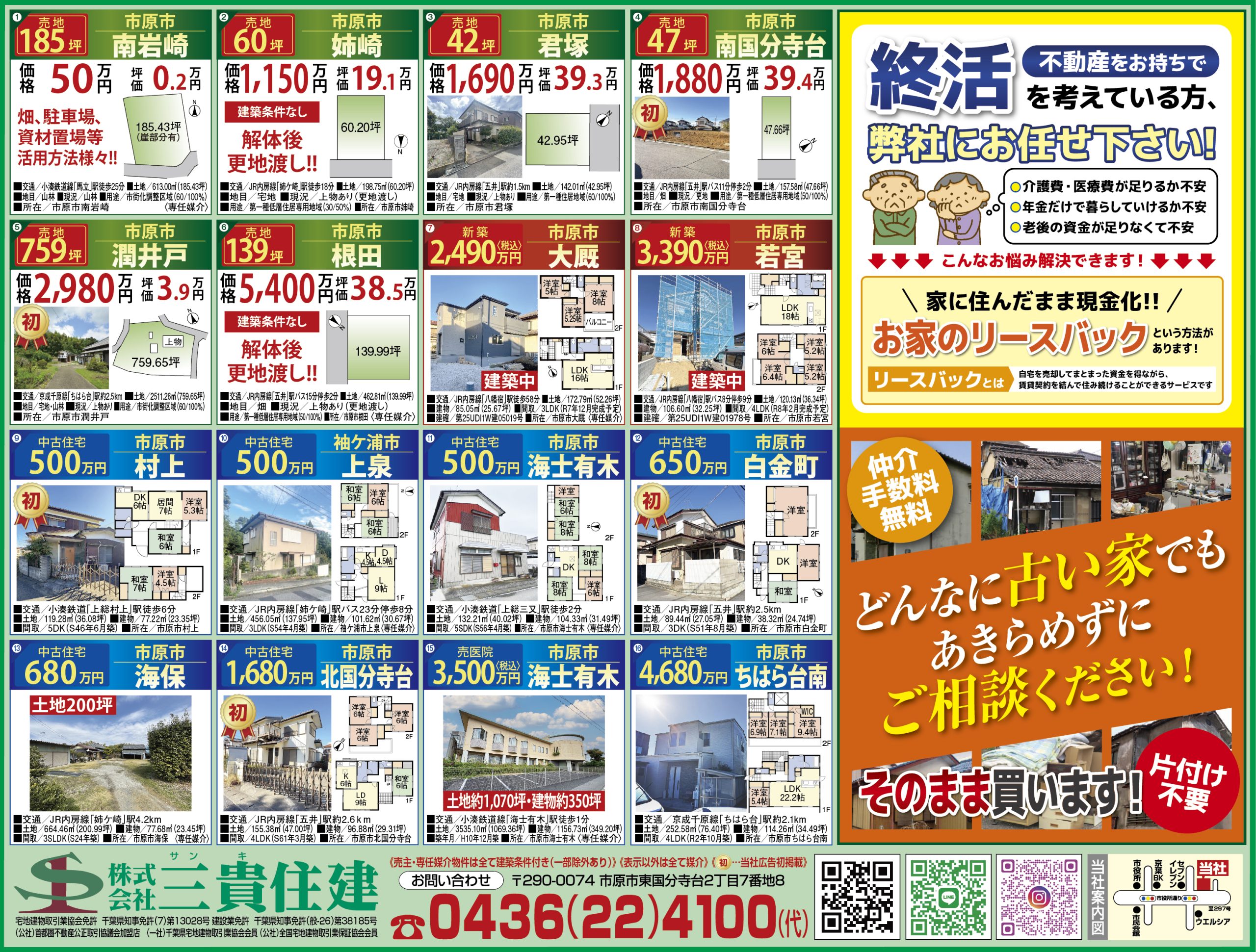 2025年12月10日号