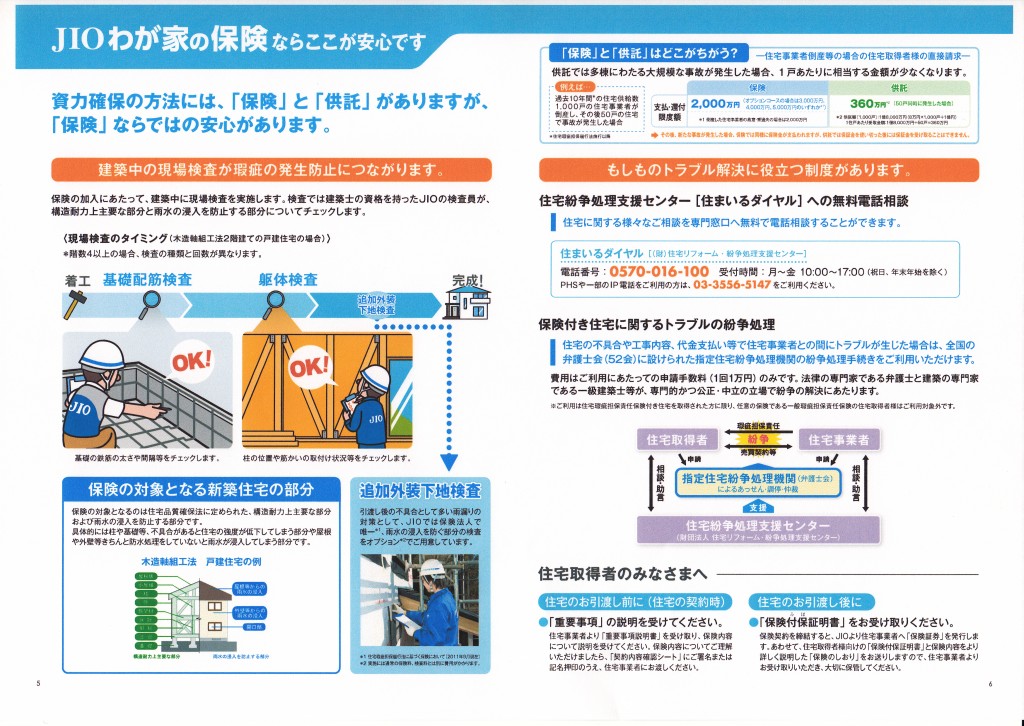 村上Ｙ・Ｓ様邸　第三者機関（ＪＩＯ）による建物躯体検査・防水検査実地致しました！